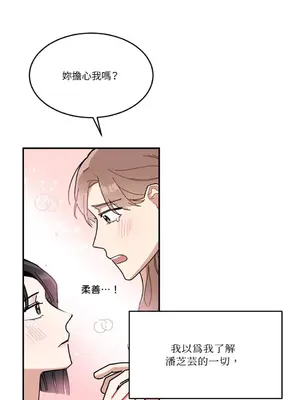 討厭妳 1-5話[完結]_003050
