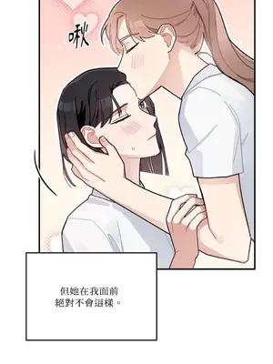 討厭妳 1-5話[完結]_003051