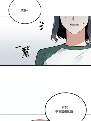 討厭妳 1-5話[完結]_003052