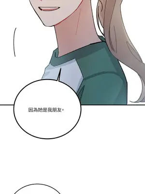 討厭妳 1-5話[完結]_003053