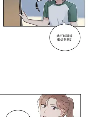 討厭妳 1-5話[完結]_003054