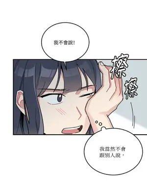 討厭妳 1-5話[完結]_003055