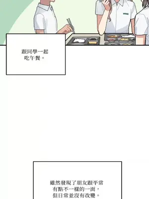 討厭妳 1-5話[完結]_003062