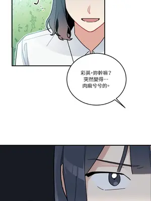 討厭妳 1-5話[完結]_003064