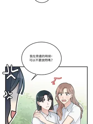 討厭妳 1-5話[完結]_003065