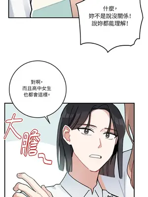 討厭妳 1-5話[完結]_003066