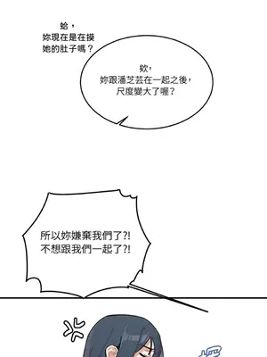 討厭妳 1-5話[完結]_003067