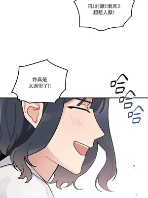 討厭妳 1-5話[完結]_003068