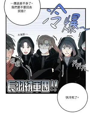 討厭妳 1-5話[完結]_004003