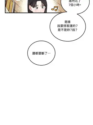 討厭妳 1-5話[完結]_004006