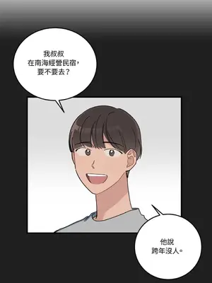 討厭妳 1-5話[完結]_004007