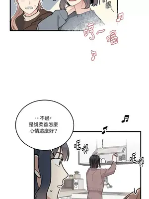 討厭妳 1-5話[完結]_004009