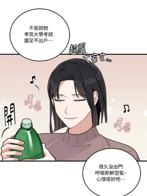 討厭妳 1-5話[完結]_004010