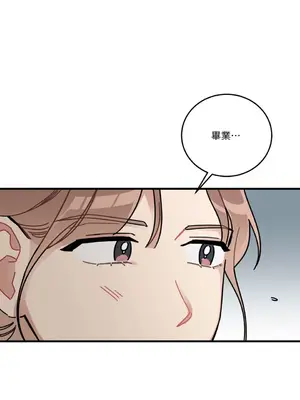 討厭妳 1-5話[完結]_004012