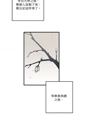 討厭妳 1-5話[完結]_004013
