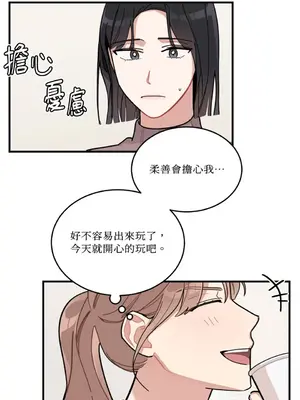 討厭妳 1-5話[完結]_004016