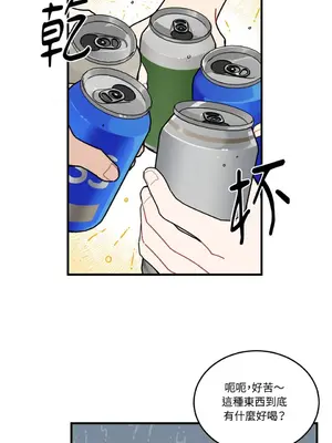 討厭妳 1-5話[完結]_004018