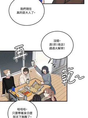 討厭妳 1-5話[完結]_004019