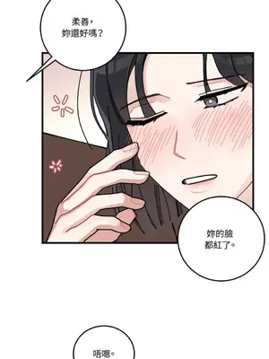討厭妳 1-5話[完結]_004021