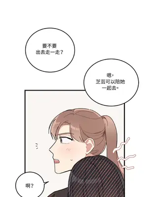 討厭妳 1-5話[完結]_004023