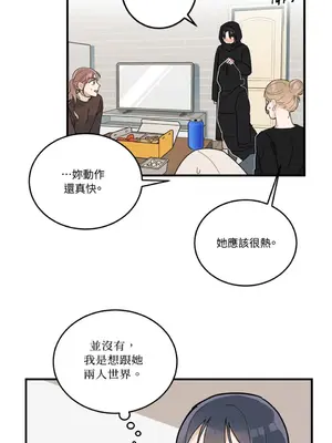 討厭妳 1-5話[完結]_004025