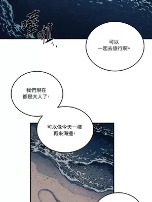 討厭妳 1-5話[完結]_004030