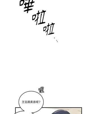 討厭妳 1-5話[完結]_004037