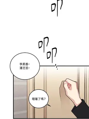 討厭妳 1-5話[完結]_004052