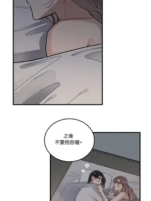 討厭妳 1-5話[完結]_004054