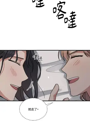 討厭妳 1-5話[完結]_004055