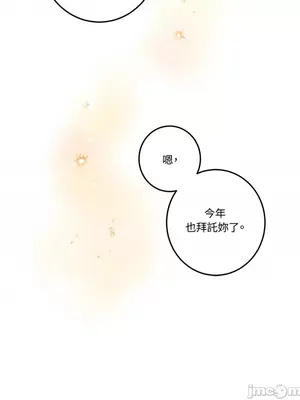 討厭妳 1-5話[完結]_004057