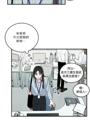 討厭妳 1-5話[完結]_005003