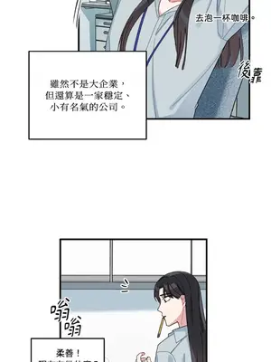 討厭妳 1-5話[完結]_005005