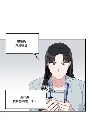 討厭妳 1-5話[完結]_005006