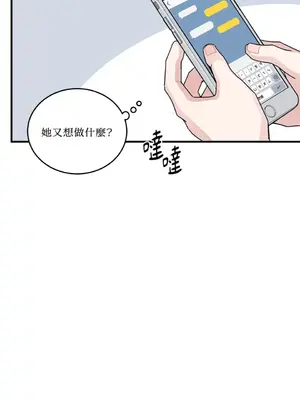 討厭妳 1-5話[完結]_005007