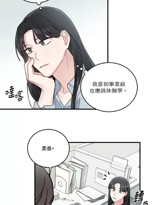 討厭妳 1-5話[完結]_005009