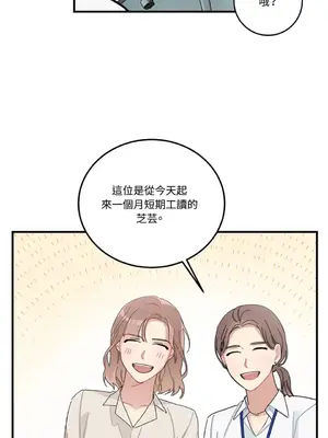 討厭妳 1-5話[完結]_005010