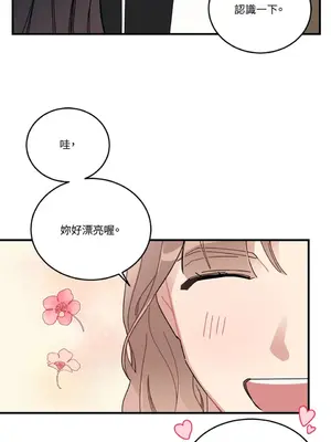 討厭妳 1-5話[完結]_005011
