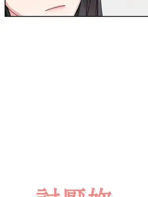 討厭妳 1-5話[完結]_005012