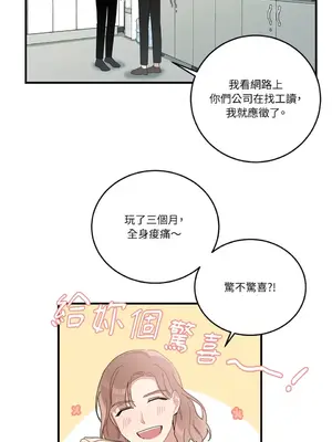 討厭妳 1-5話[完結]_005014