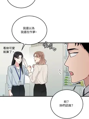 討厭妳 1-5話[完結]_005015