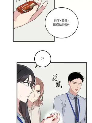 討厭妳 1-5話[完結]_005018