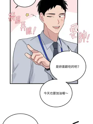 討厭妳 1-5話[完結]_005019