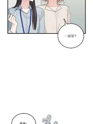 討厭妳 1-5話[完結]_005020