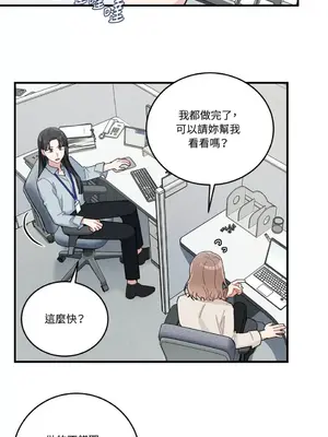 討厭妳 1-5話[完結]_005021