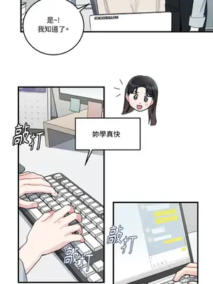 討厭妳 1-5話[完結]_005022