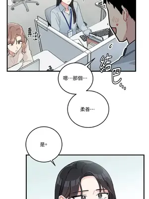 討厭妳 1-5話[完結]_005024