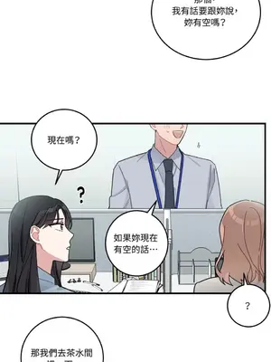 討厭妳 1-5話[完結]_005025