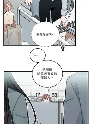 討厭妳 1-5話[完結]_005026