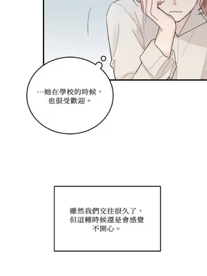 討厭妳 1-5話[完結]_005028